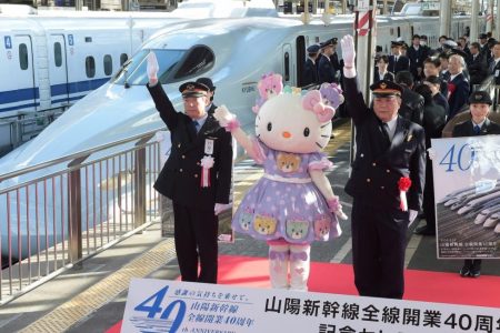 OSAKA, JAPAN - MARCH 10:  (CHINA OUT, SOUTH KOREA OUT) Hello Kitty, which has already cerebrated 40th birthday last year, and station staffs attend the Sanyo Shinkansen 40th anniversary ceremony at Shin Osaka station on March 10, 2015 in Osaka, Japan. Sanyo Shinkansen, is the name of the bullet train network between Shin Osaka and Hakata, which started full operation 40 years ago.  (Photo by The Asahi Shimbun via Getty Images)