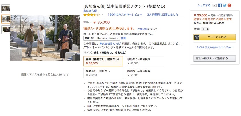 (Amazon)