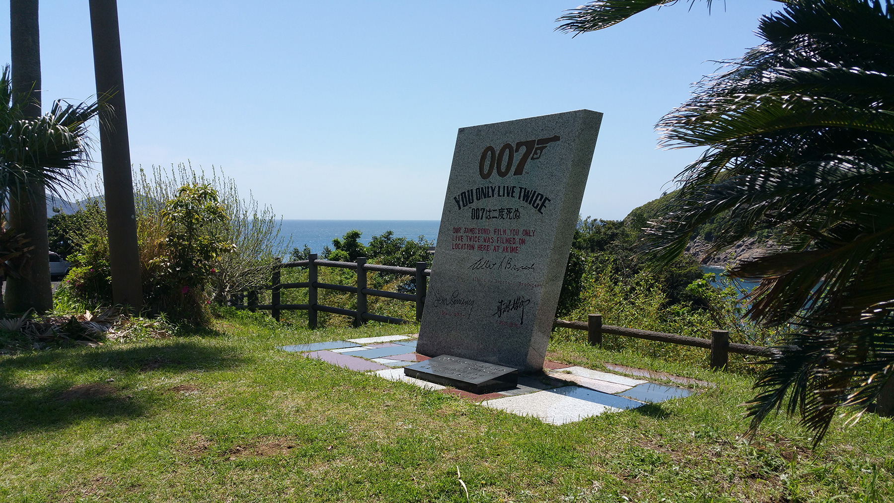 James Bond's You Only Live Twice at 50