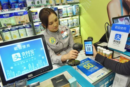 Alipay