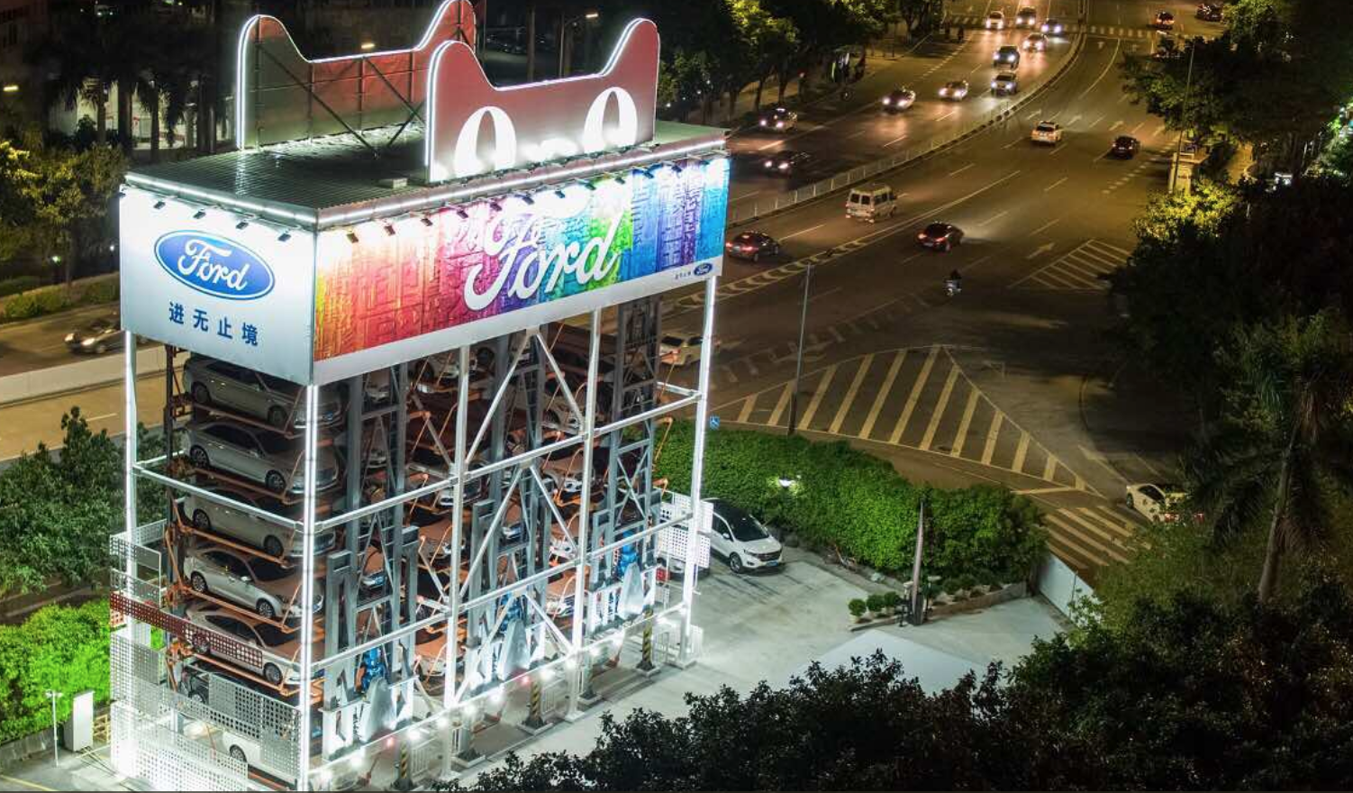 Alibaba Group and Ford unveiled China’s first “auto vending machine” this week. (Photo courtesy of Alibaba Group)