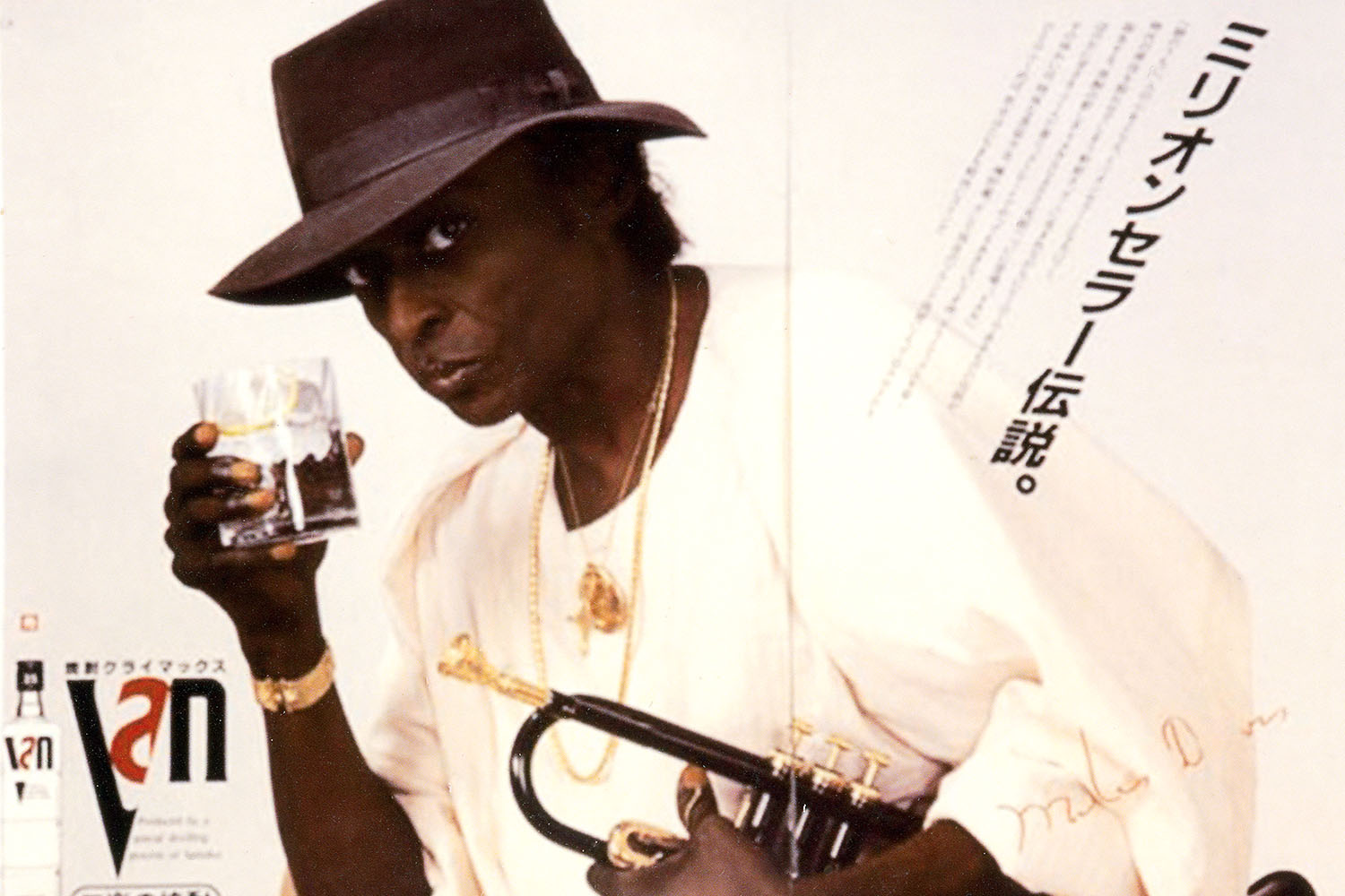 How Miles Davis Became the Face of a Short-Lived Japanese Shōchū Brand