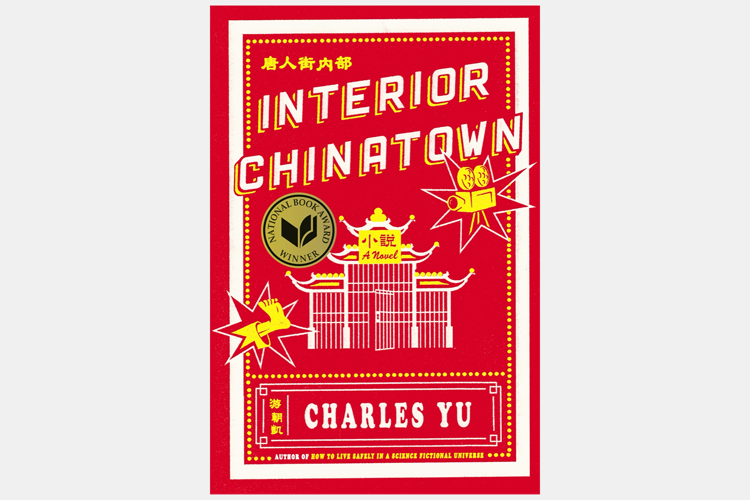 Interior Chinatown