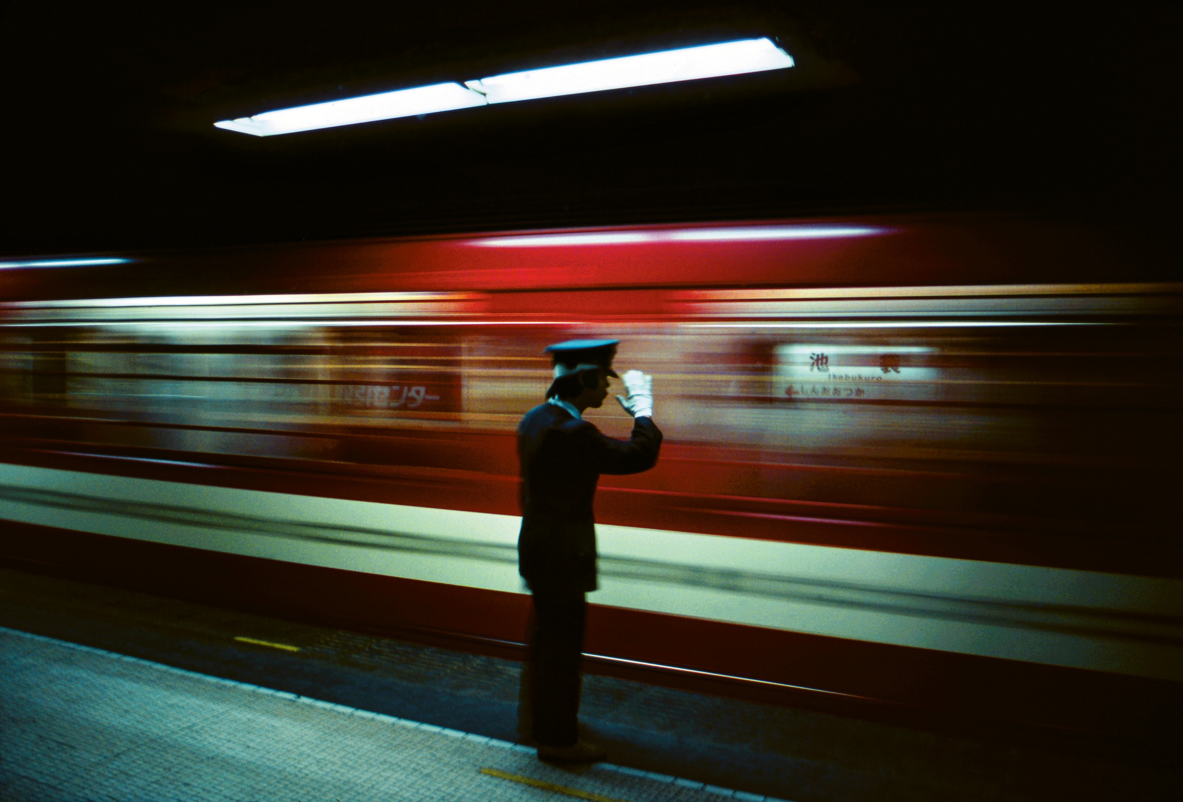 Tokyo, 1976