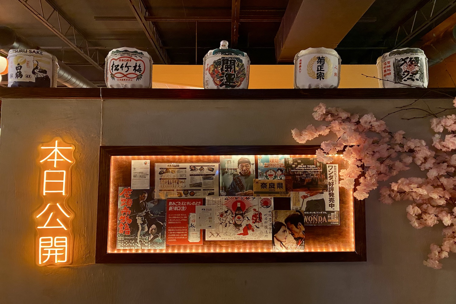 Interior of Akai Tori