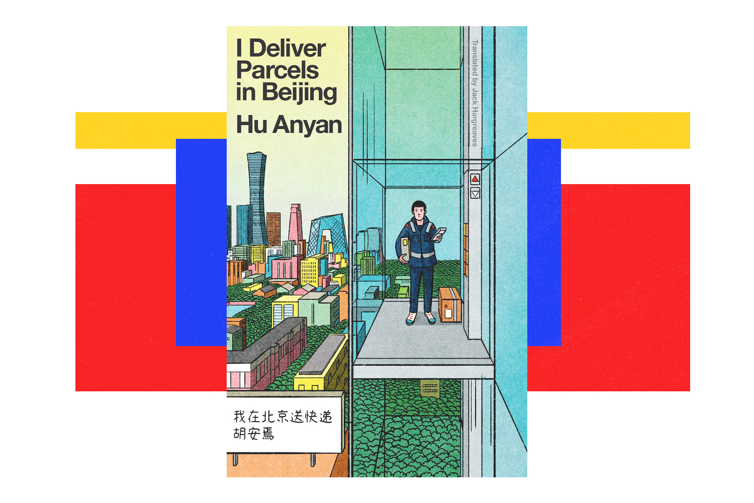 Hu Anyan, I Deliver Parcels in Beijing
